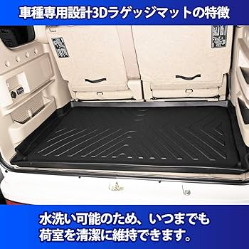 Amazon | NV100 クリッパーリオ ラゲッジマット DR17W 対応 車種